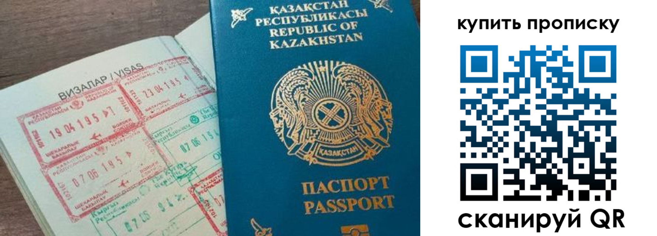временная регистрация законно в Курске